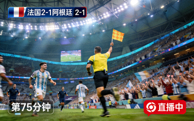 世界杯比赛即时战况直播画面截图